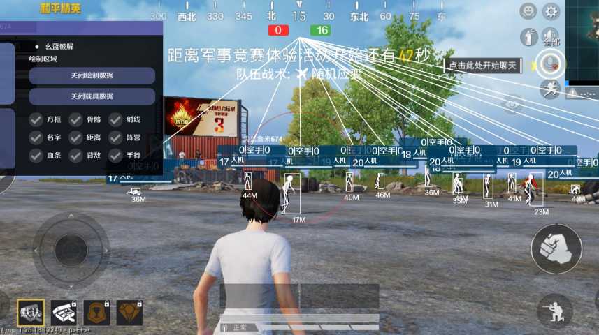pubg地铁《神话》辅助内测一周无禁网无闪退