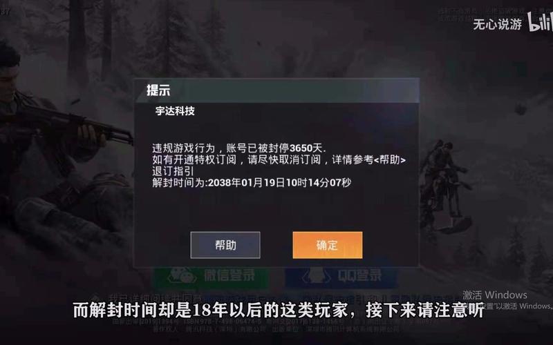 和平精英游戏中最近发现的和平精英辅助工具介