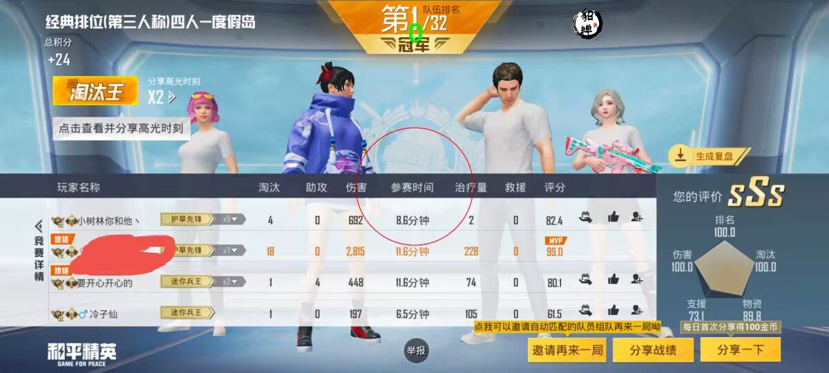 和平精英辅助【天之蓝一体直装】全屏透视 锁头自瞄 子弹追踪 物资显示 车辆加速 人物飞天 皮肤美化