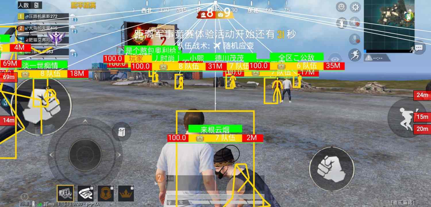 和平精英辅助【MOB直装】原薯片直装 支持地铁逃生模式 锁死自瞄 提高爆率 人物透视 雷达预警