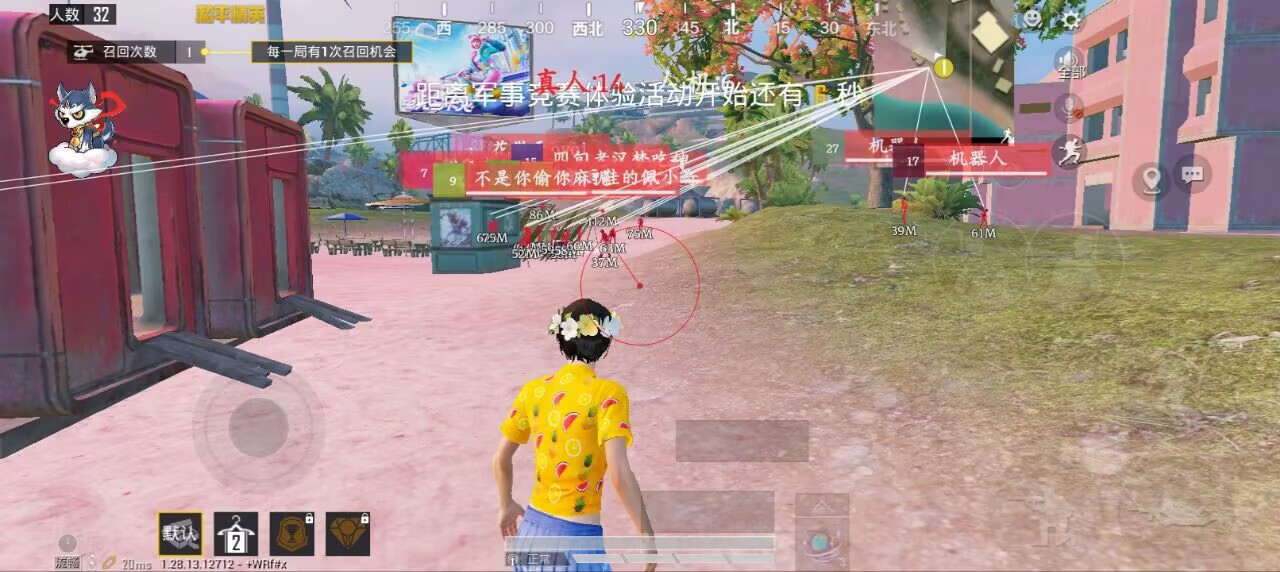 和平精英【星光】iOS辅助