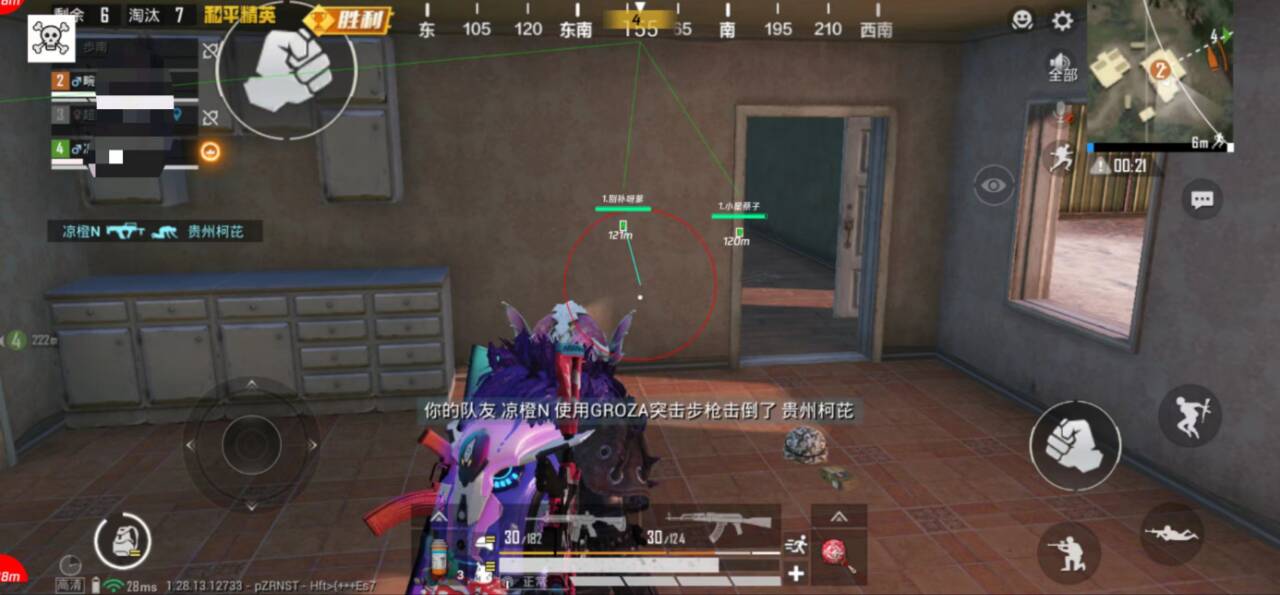 和平精英迪达拉Pro辅助