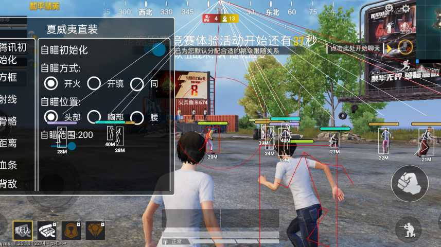 和平精英恶魔之眼外挂